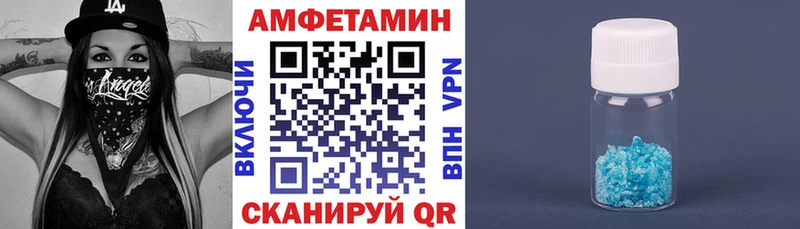 закладка  Зеленокумск  АМФЕТАМИН Розовый 