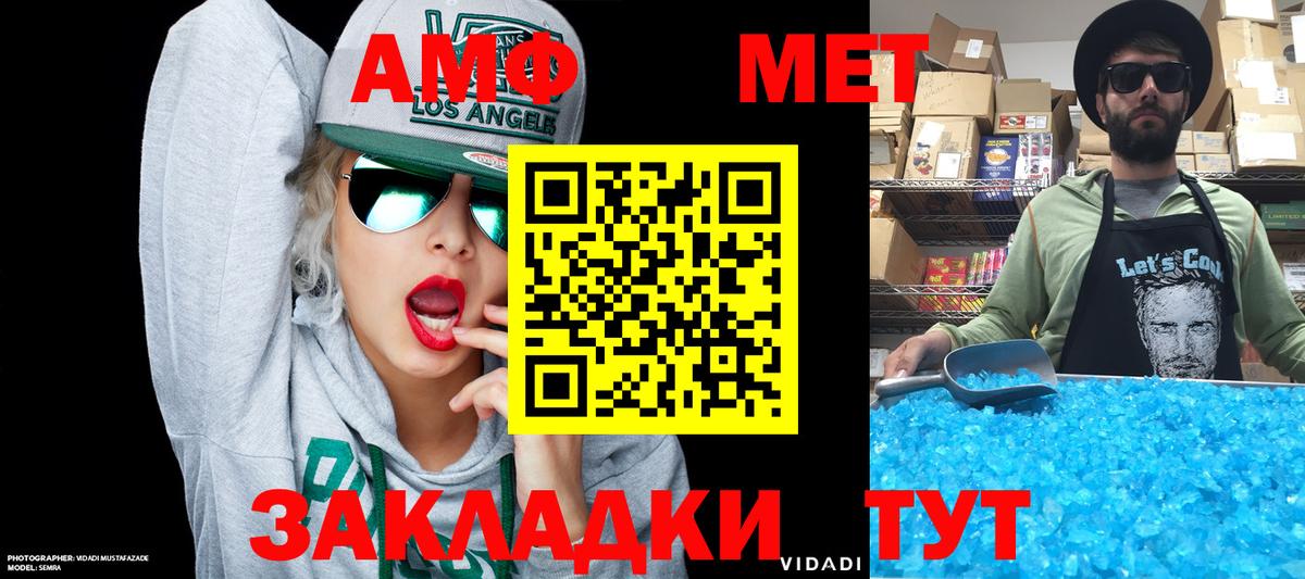 АМФЕТАМИН  АМФ  Зеленокумск  Amphetamine VHQ  Вход с VPN 