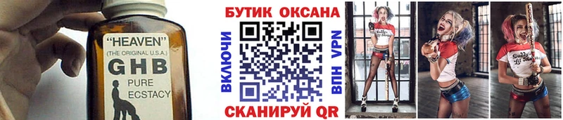 где можно купить   Зеленокумск  БУТИРАТ GHB 