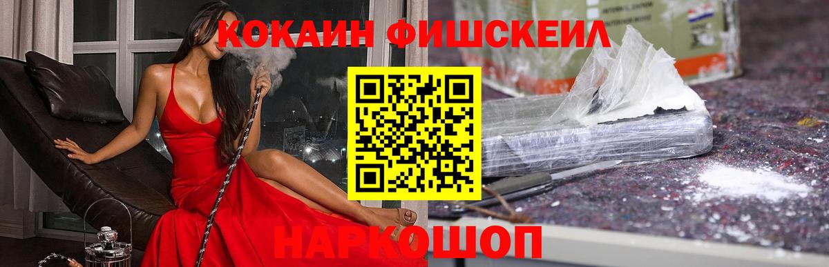 COCAIN Боливия Зеленокумск