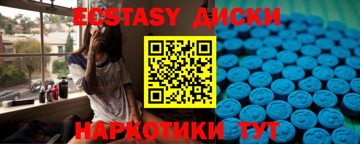 Ecstasy  Экстази VHQ  Зеленокумск  где можно купить наркотик  Экстази ешки  Вход с VPN 