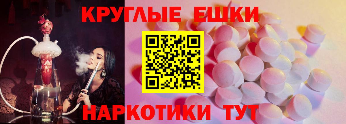 ЭКСТАЗИ 280 MDMA Зеленокумск