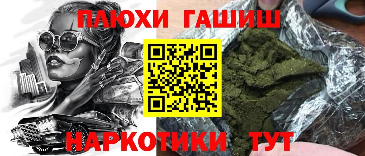 Гашиш hashish Зеленокумск