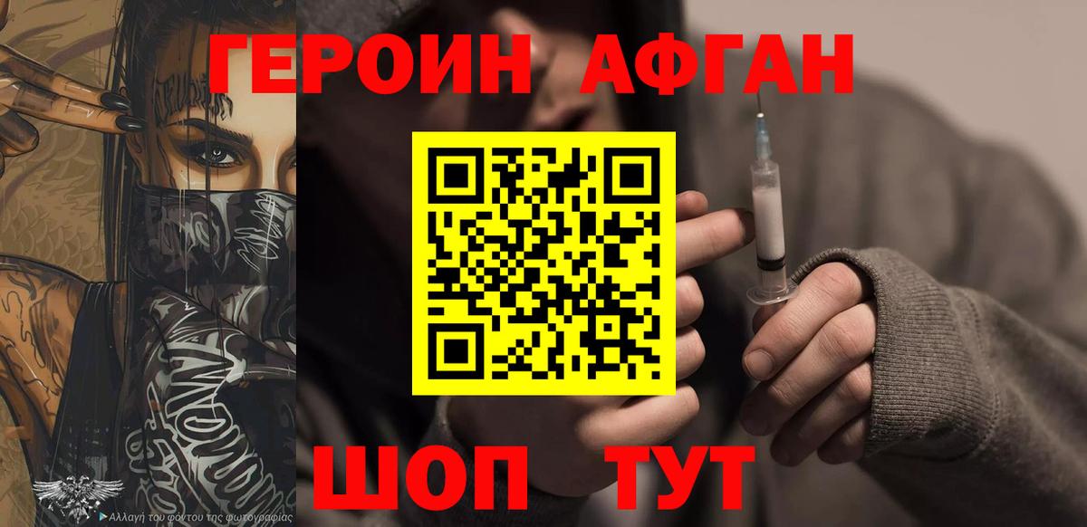 Зеленокумск  ГЕРОИН белый  Вход с VPN 