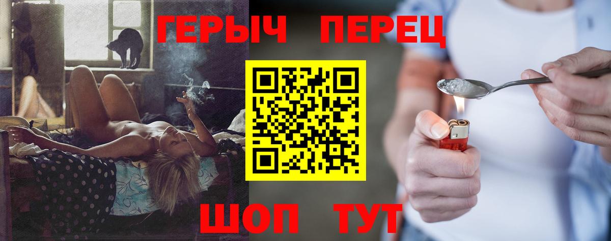 ГЕРОИН VHQ Зеленокумск