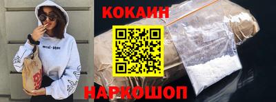 кокаин Балаково