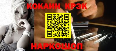 кокаин Балаково