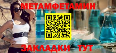 мет Балашиха