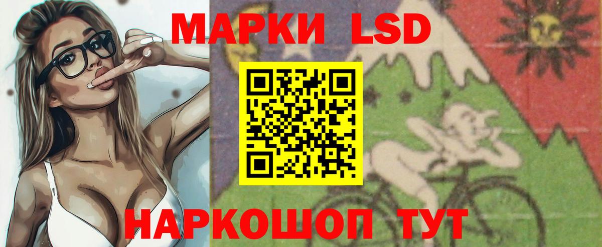 LSD-25 экстази кислота  Вход с VPN  Лсд 25 экстази  Зеленокумск 