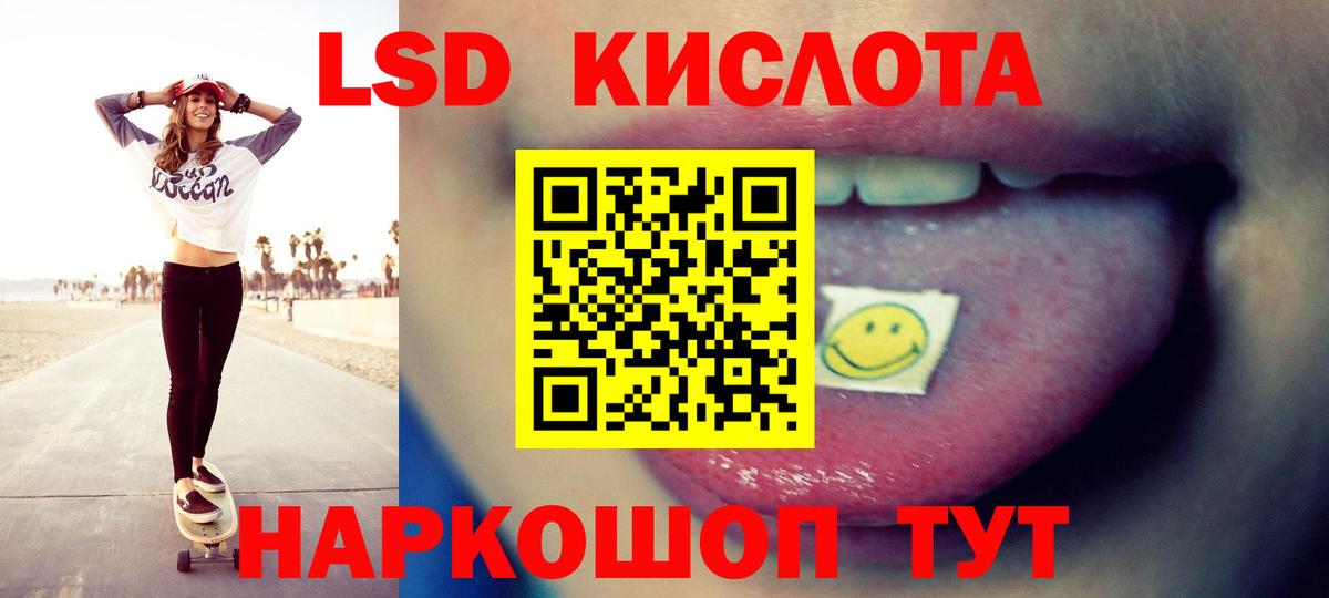 Лсд 25 экстази ecstasy Зеленокумск