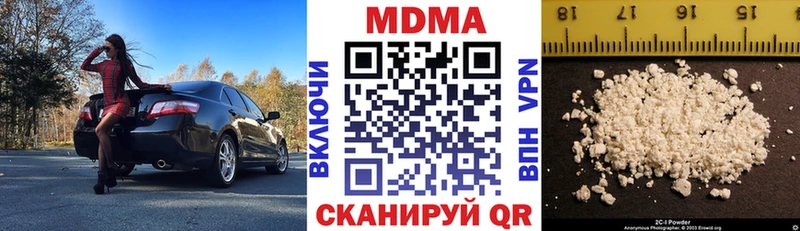 МДМА молли  где продают наркотики  Зеленокумск 