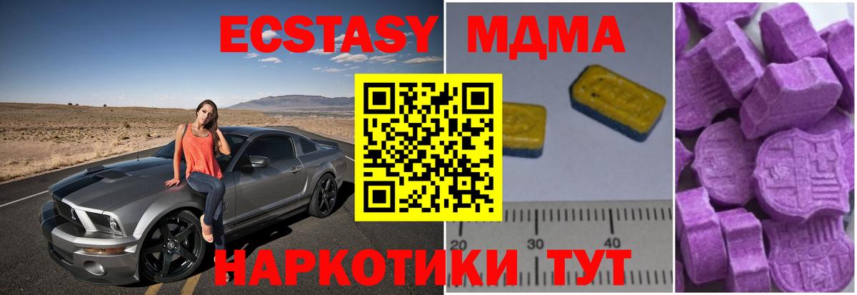 Зеленокумск  MDMA кристаллы  MDMA  Вход с VPN  МДМА VHQ 