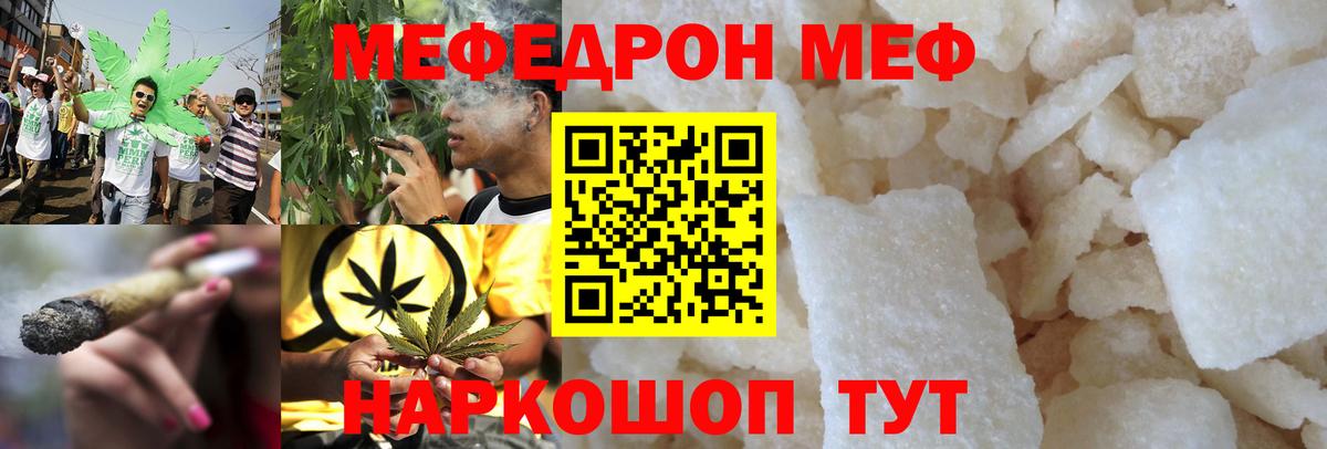 МЕФ  Меф кристаллы  Вход с VPN  Зеленокумск  Меф 
