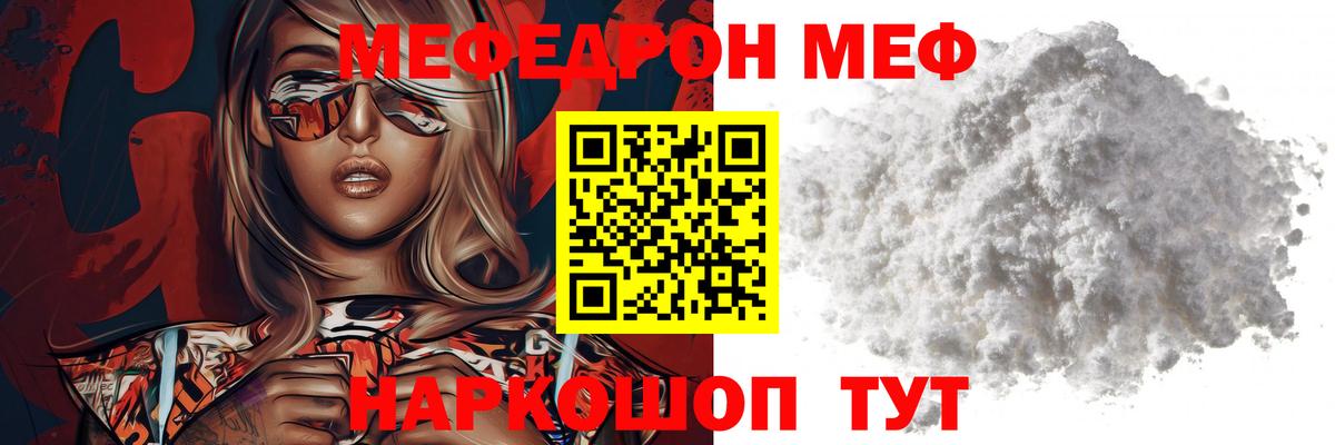 МЕФ мука Зеленокумск