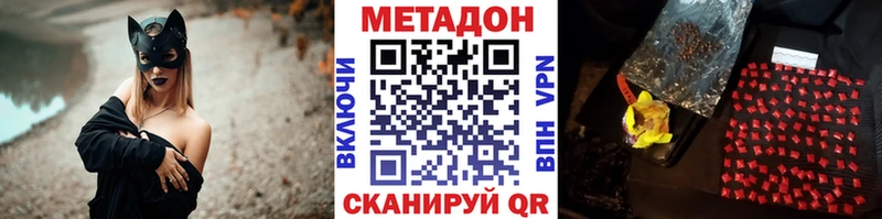 Метадон VHQ Зеленокумск