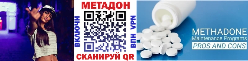 Метадон methadone  Зеленокумск 