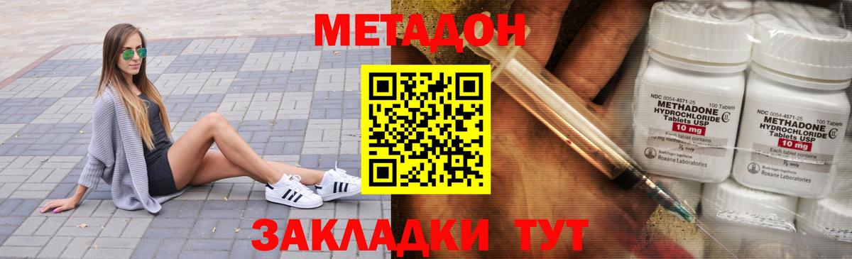 Метадон мёд Зеленокумск