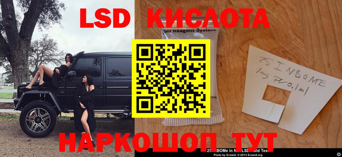 Зеленокумск  Марки N-bome  Вход с VPN  Марки 25I-NBOMe 1,8мг 