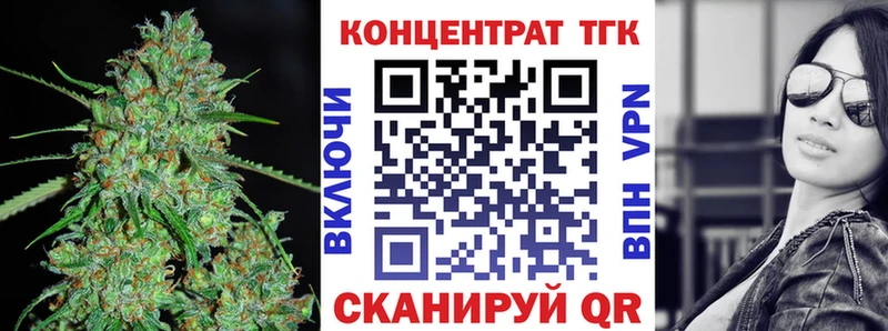 ТГК концентрат  магазин    Зеленокумск 
