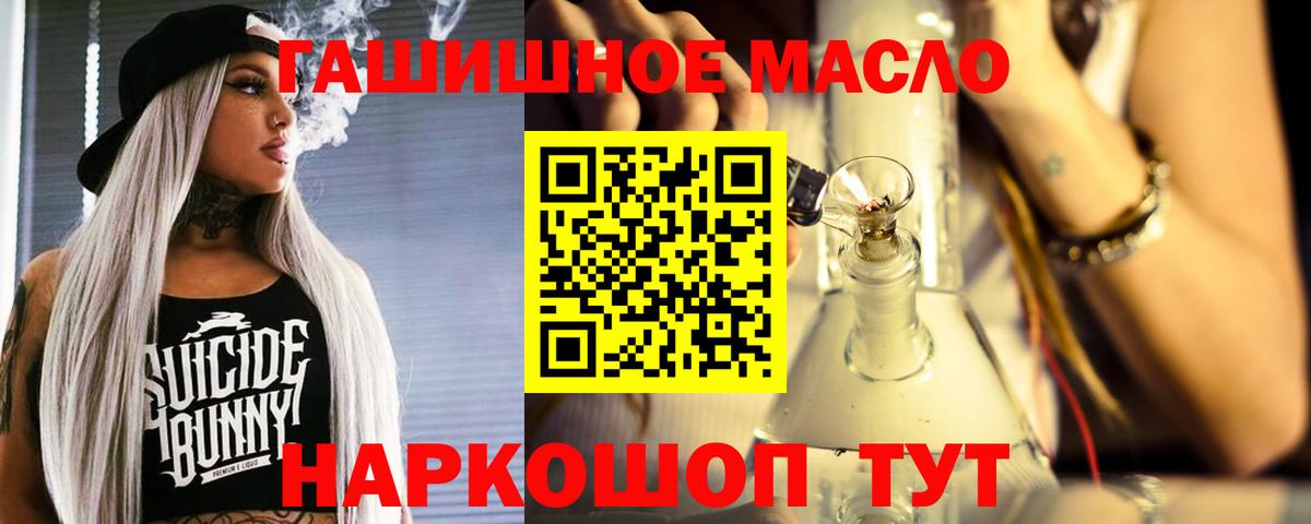 Дистиллят ТГК вейп с тгк  ТГК Wax  Вход с VPN  дарнет шоп  Зеленокумск 
