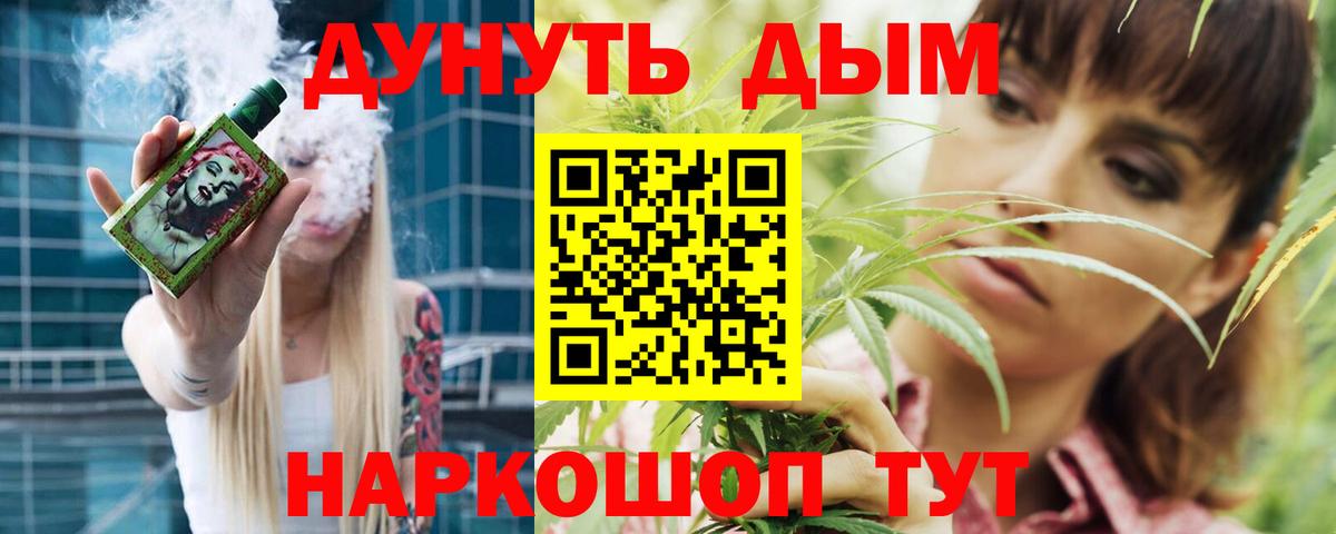 Канабис Bruce Banner Зеленокумск